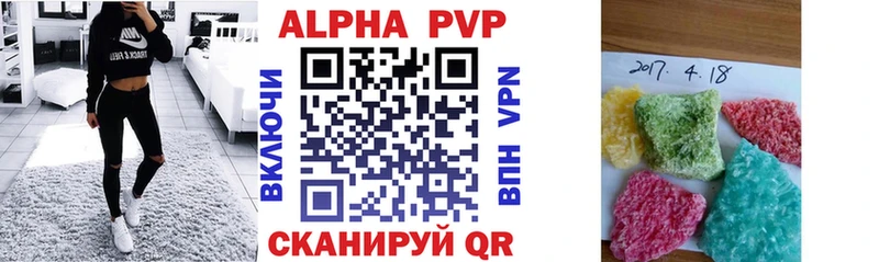 Купить где  Петровск  Alfa_PVP СК 