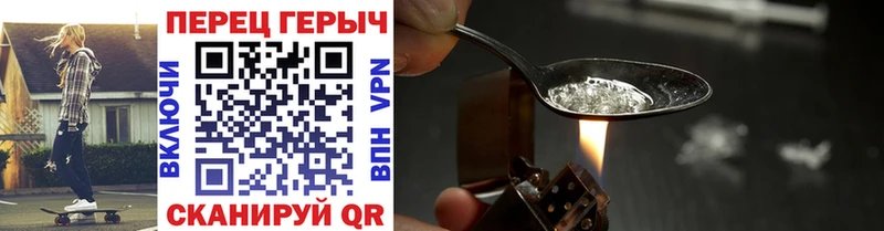 Героин VHQ  Купить где  Петровск 