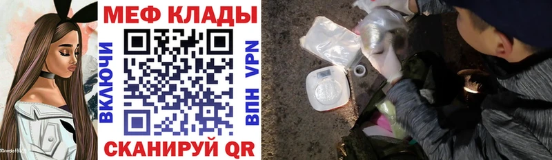 Меф мука  Купить где  Петровск 